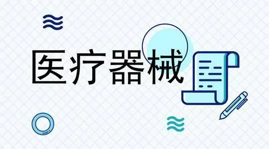 医疗器械售后管理系统软件是一款用于记录和追踪医疗器械的销售和售后服务的系统。