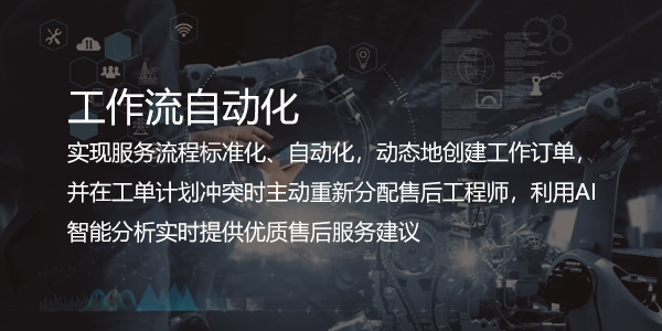 售后服务管理系统.png