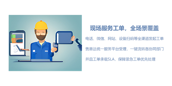 售意达派工系统.png