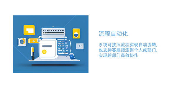售意达工单管理系统.png