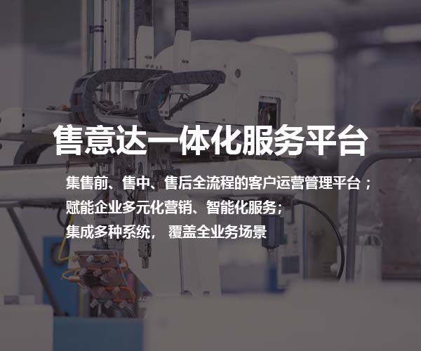 售后系统.jpg