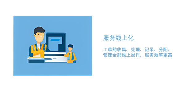 售意达工单系统.png