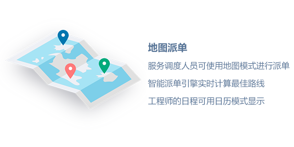 售意达地图派单.png
