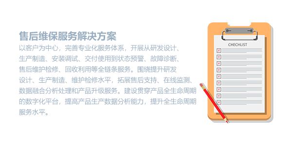 售后服务系统.png