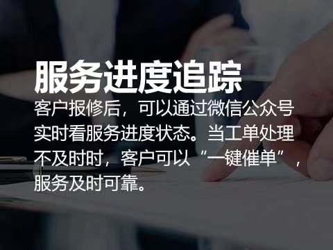 售后服务系统.jpg