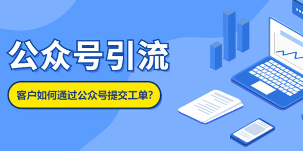售后工单系统.png