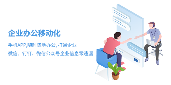 售意达售后服务管理系统.png