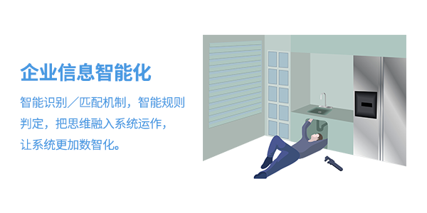 售意达售后服务系统.png