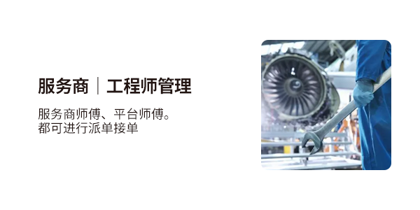 售意达工单管理系统.png