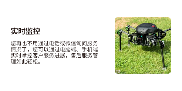 售意达机器人售后服务管理系统.png