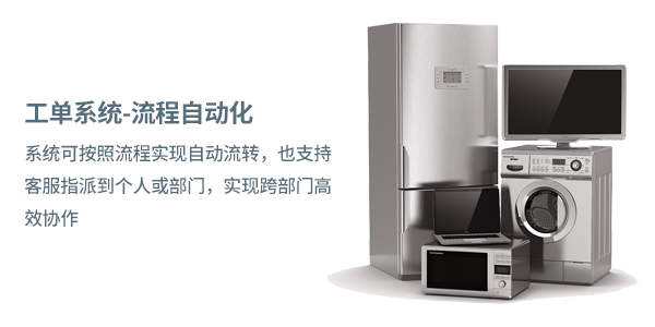 售意达工单管理系统.png
