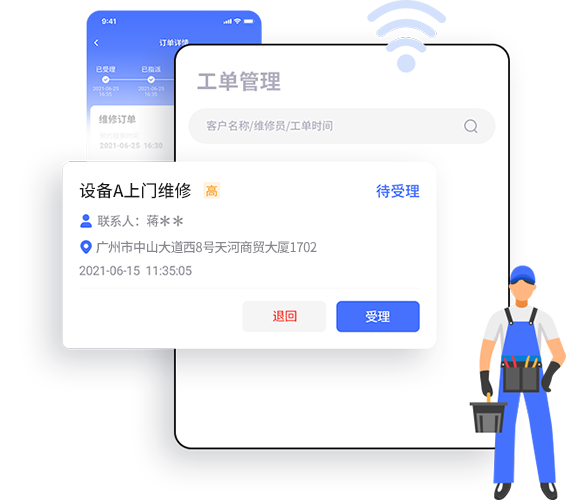 售意达售后服务系统.png