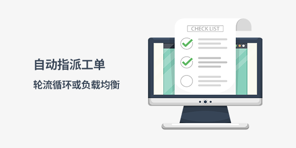 售意达工单管理系统.png