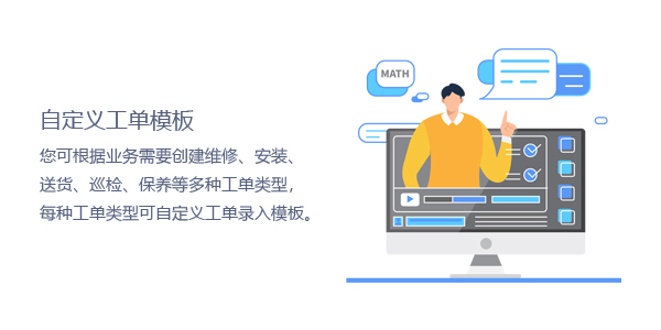 售意达售后管理系统.jpg