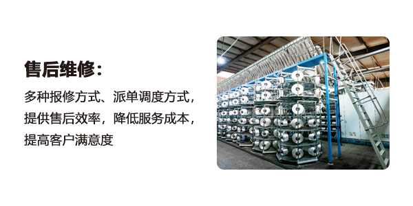售意达售后工单报修系统.png