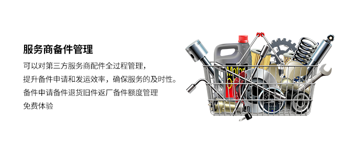 售意达设备管理.png