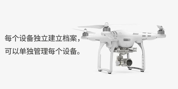 售意达设备管理系统.png