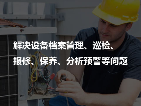 售意达售后维修管理系统.jpg