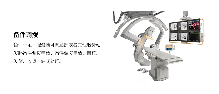 售意达设备售后管理系统.png
