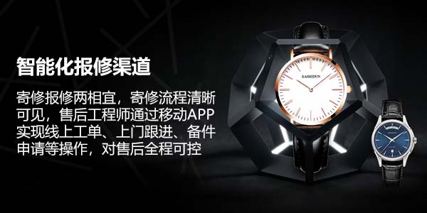 售意达售后系统智能化报修渠道.jpg