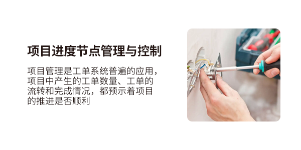 售意达派工单系统.png