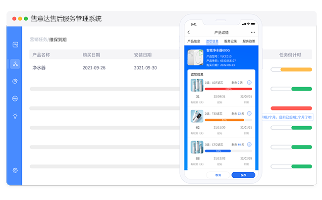 售意达净水器售后维修管理系统.png