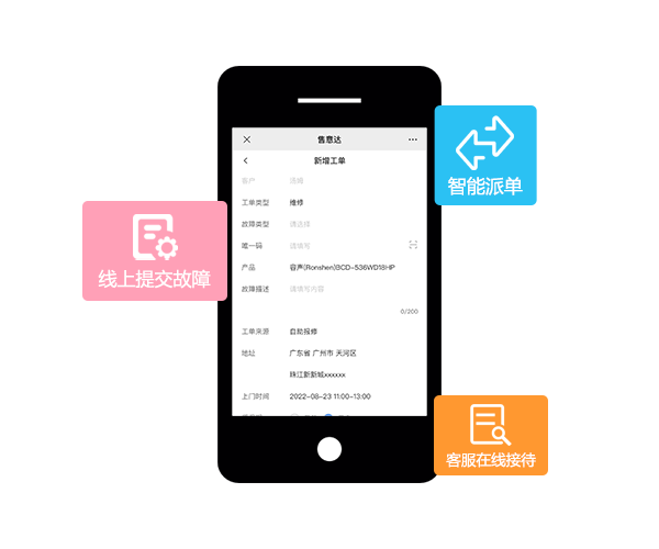 售后系统.png