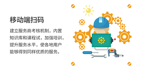 售意达售后设备管理系统.png