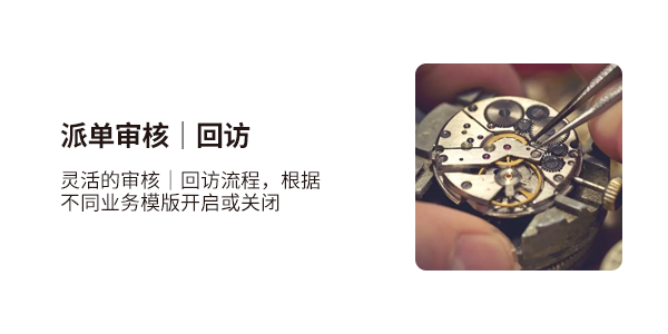 售意达工单系统.png