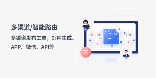 售意达工单报修系统.png