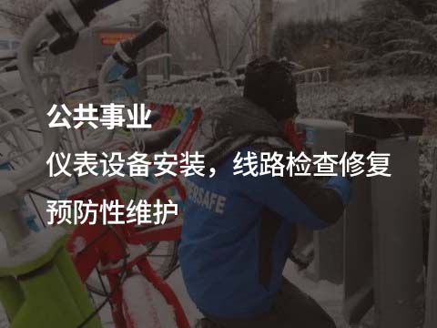 售意达仪器仪表设备售后管理系统.jpg