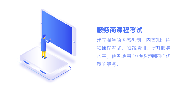 售意达售后系统服务商课程考试.png