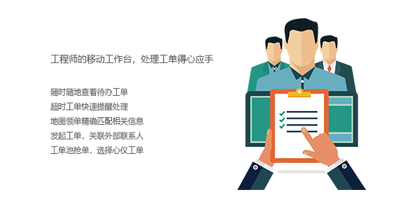售意达派工系统.png