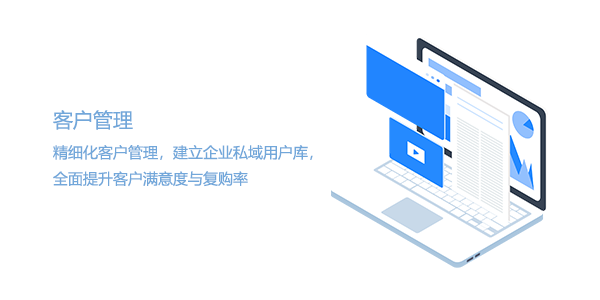 售意达售后服务管理系统客服管理.png