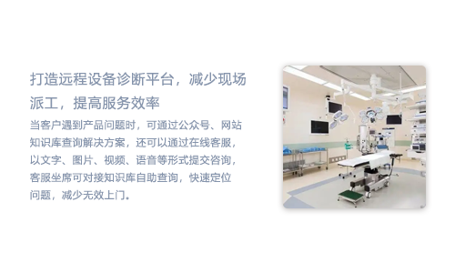 售意达售后管理系统.png