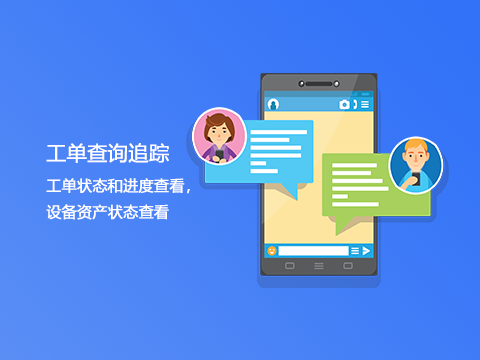 售意达工单系统查询追踪.png