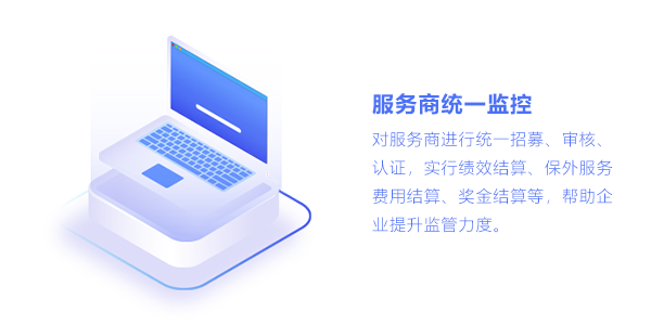 售意达售后系统服务商统一监控.png