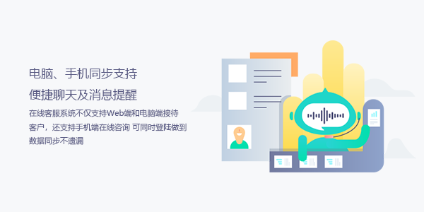 售意达工单系统移动客服APP.png