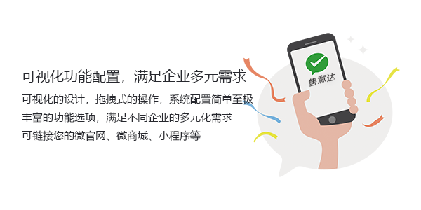 售意达微信公众号报修系统.png