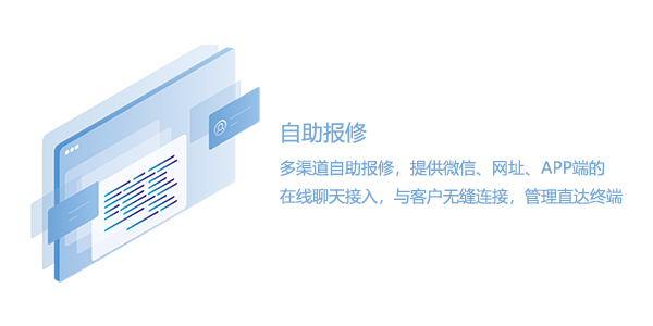 售意达售后服务管理系统.png
