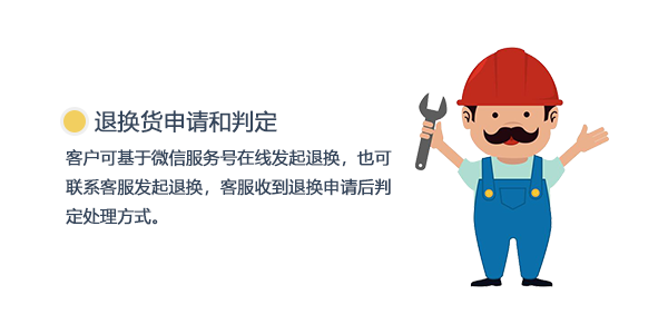 售意达-售后管理系统寄修管理.png