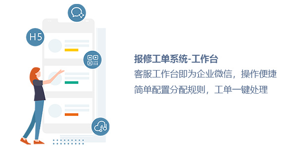 售意达工单系统.png