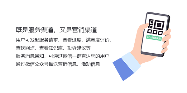 售意达微信报修软件.png
