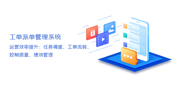 售意达售后管理系统APP.png