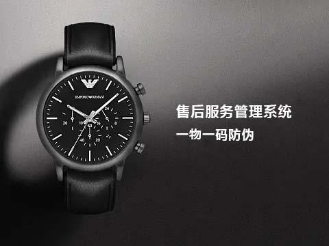 售后服务管理系统-钟表品牌防伪可以怎么做