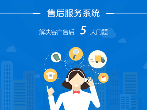 售后服务管理系统解决客户售后5大问题