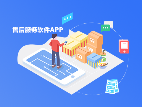 售后管理系统对超时的工单有几种提醒？