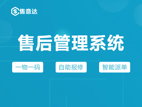 售后管理系统对接企业微信，实现售后工单服务 