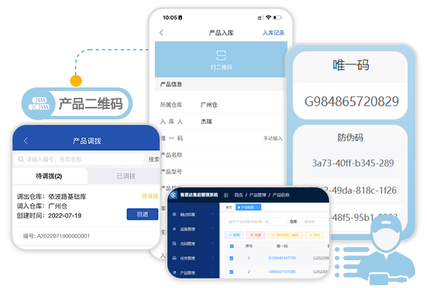 设备备件管理软件.png