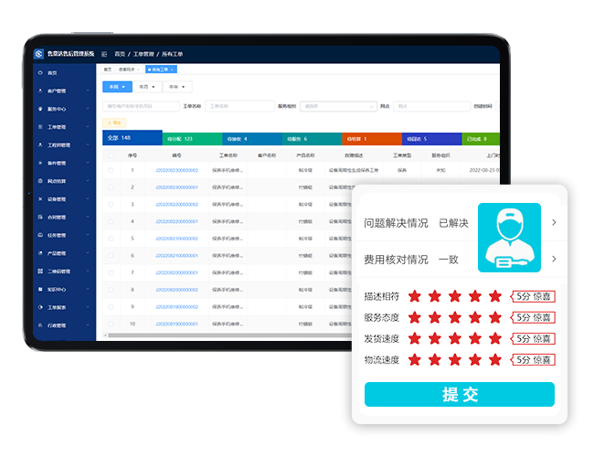售后报修管理系统.png